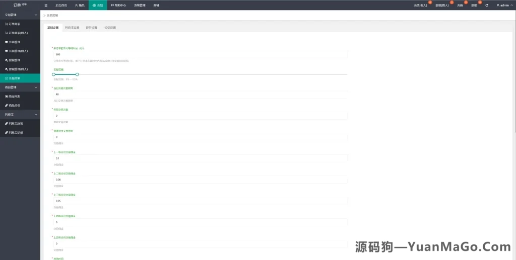 图片[6]-4语言抢单刷单系统源码｜订单自动匹配+海外多语言刷单平台-源码狗