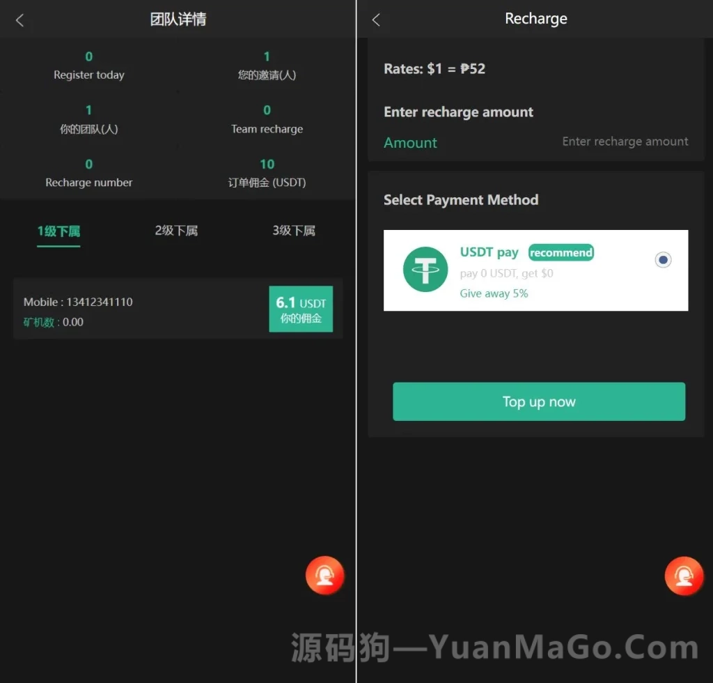 图片[8]-多语言USDT矿机系统源码｜矿机投资+USDT质押生息+拉新任务平台-源码狗