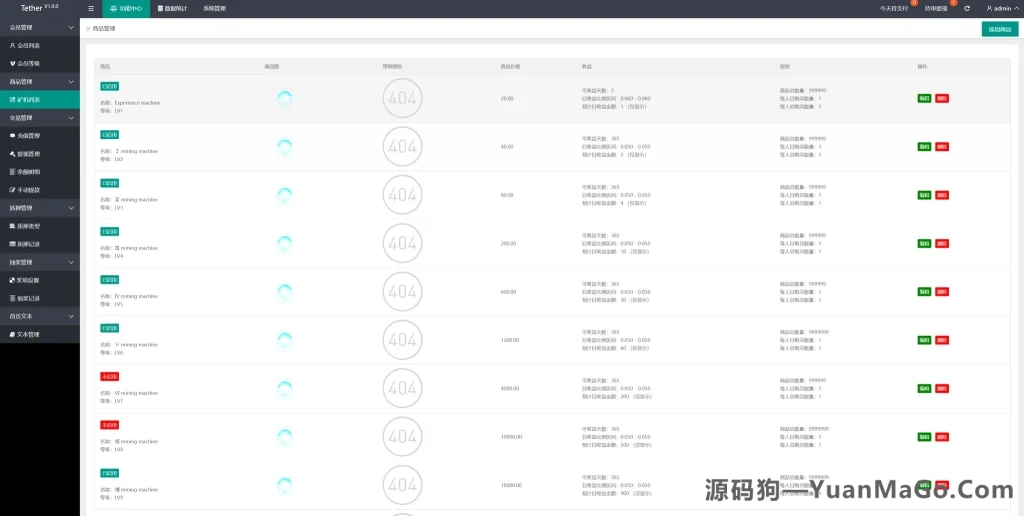 图片[7]-多语言USDT矿机系统源码｜矿机投资+USDT质押生息+拉新任务平台-源码狗