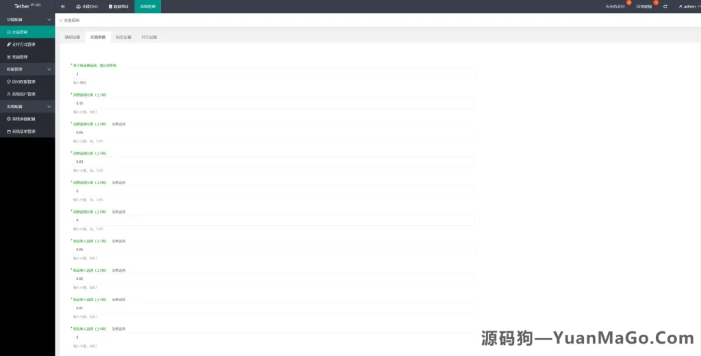 图片[2]-多语言USDT矿机系统源码｜矿机投资+USDT质押生息+拉新任务平台-源码狗