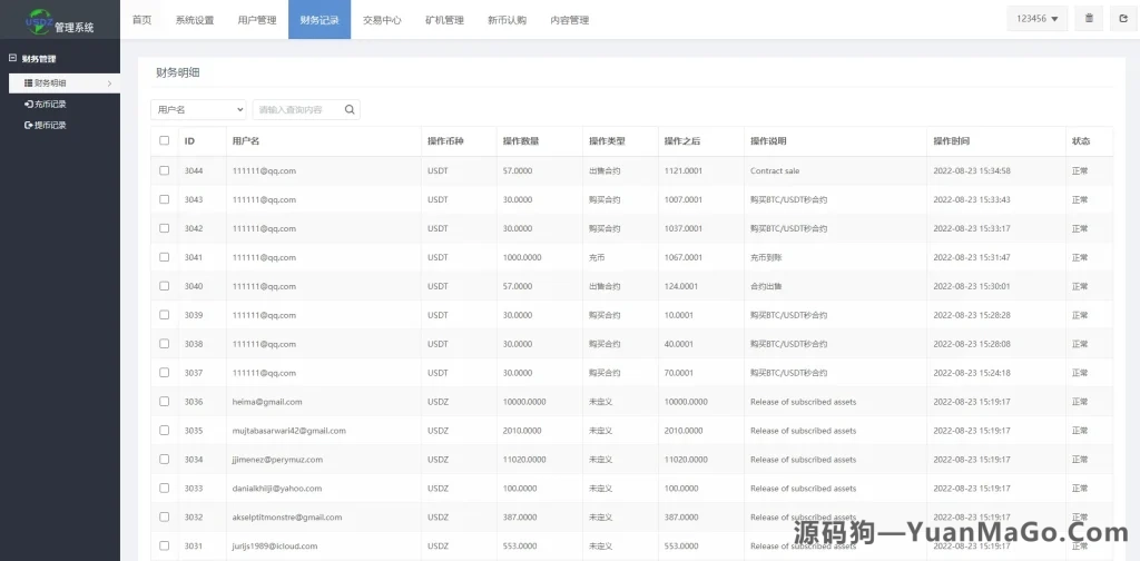 图片[5]-二开版多语言秒合约交易所源码｜合约交易系统+完整脚本任务-源码狗