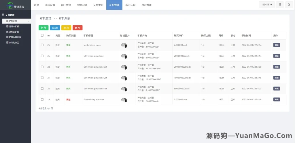 图片[6]-二开版多语言秒合约交易所源码｜合约交易系统+完整脚本任务-源码狗