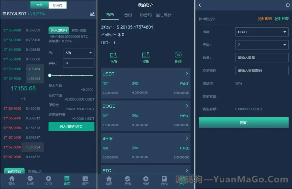 图片[3]-HUOBI多语言交易所源码｜合约交易+币币交易+挖矿理财+合约期权系统-源码狗