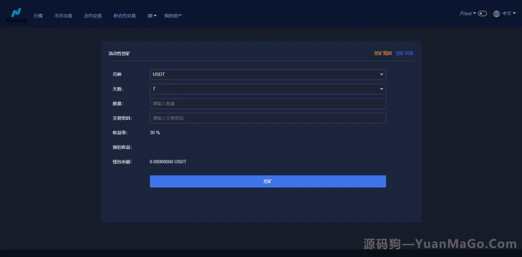 图片[4]-HUOBI多语言交易所源码｜合约交易+币币交易+挖矿理财+合约期权系统-源码狗