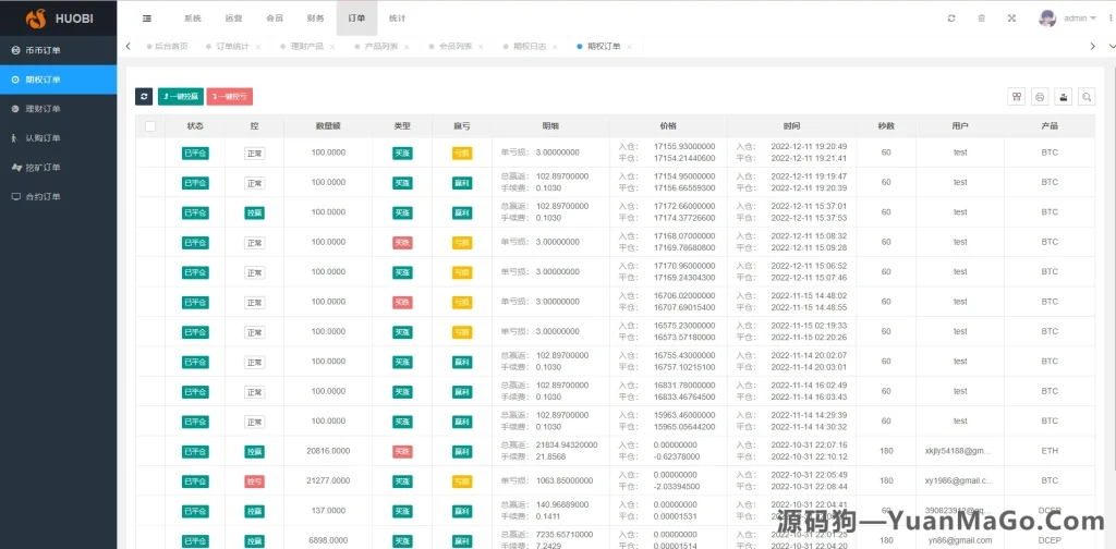 图片[9]-HUOBI多语言交易所源码｜合约交易+币币交易+挖矿理财+合约期权系统-源码狗