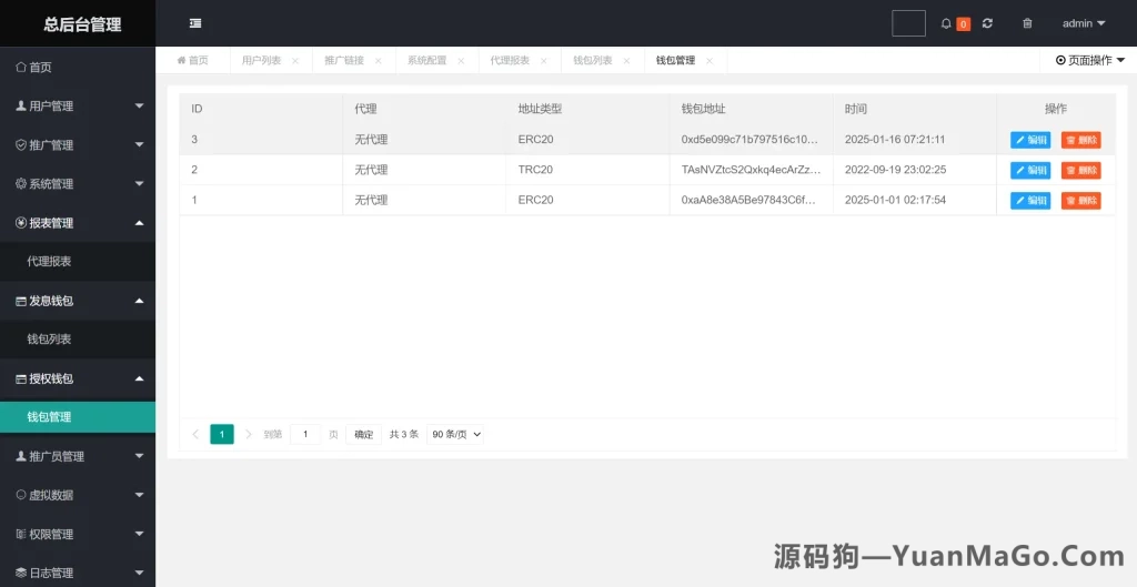 图片[4]-多语言USDT质押与挖矿授权系统源码｜合规挖矿授权+自动结算平台-源码狗