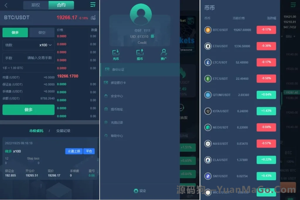 图片[2]-YCoin多语言交易所源码｜币币交易+合约交易+期权合约+质押理财+新币认购-源码狗