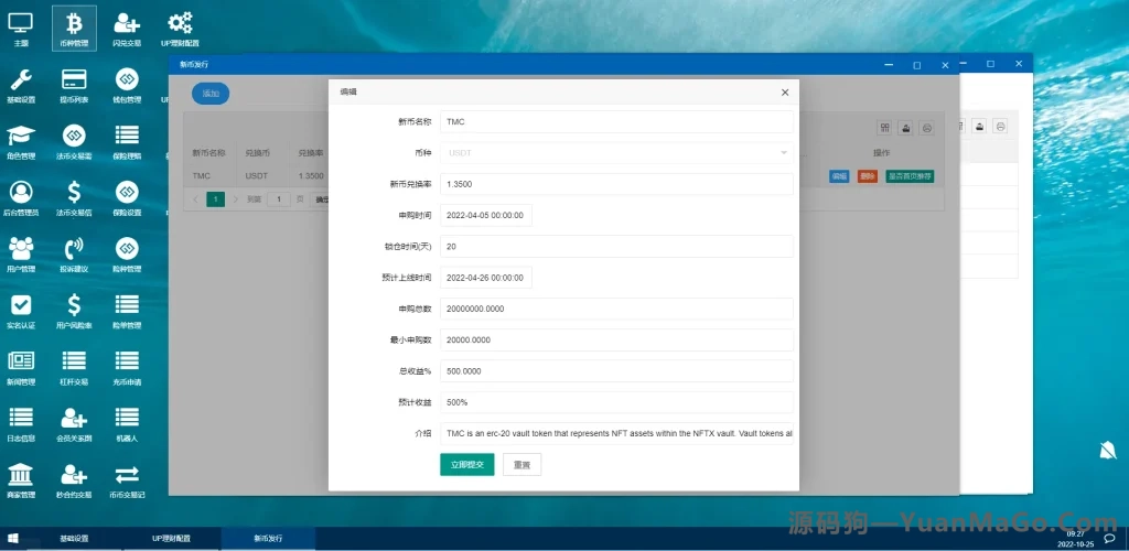 图片[6]-YCoin多语言交易所源码｜币币交易+合约交易+期权合约+质押理财+新币认购-源码狗