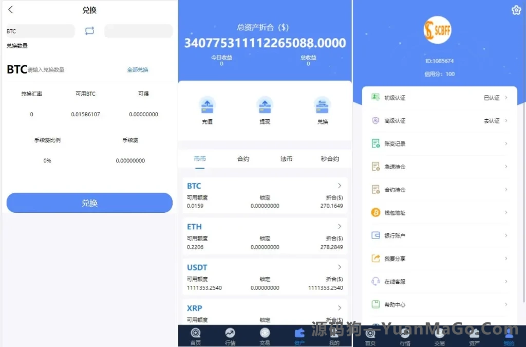 图片[3]-SCBFF多语言交易所源码｜秒合约+币币交易+合约交易+IEO认购+锁仓挖矿-源码狗