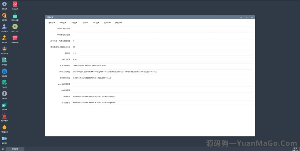 图片[6]-Bbank二开多语言交易所源码｜币币交易+合约交易+质押生息+团队系统-源码狗