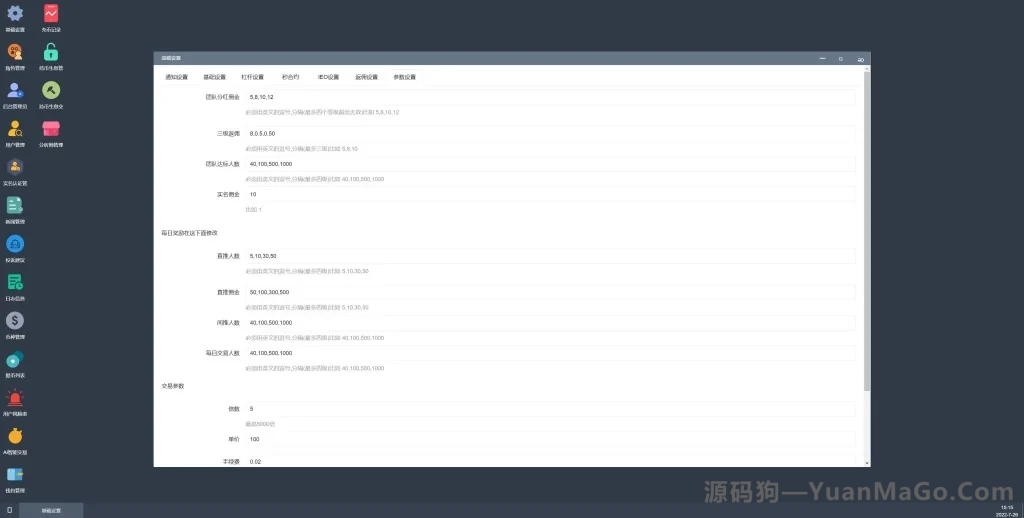 图片[5]-Bbank二开多语言交易所源码｜币币交易+合约交易+质押生息+团队系统-源码狗