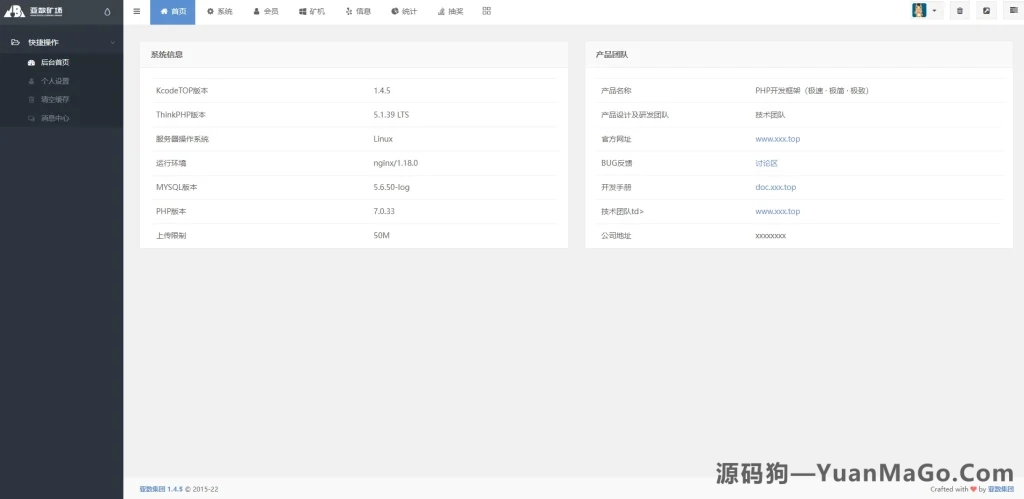 图片[4]-人人矿机系统源码｜区块链云矿机+交易所+杠杆交易+IPFS Filcoin-源码狗