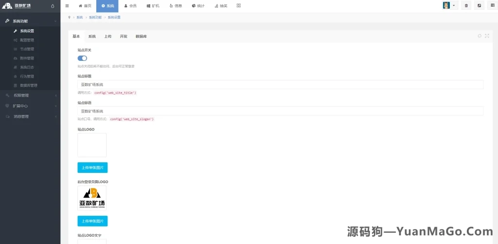 图片[5]-人人矿机系统源码｜区块链云矿机+交易所+杠杆交易+IPFS Filcoin-源码狗