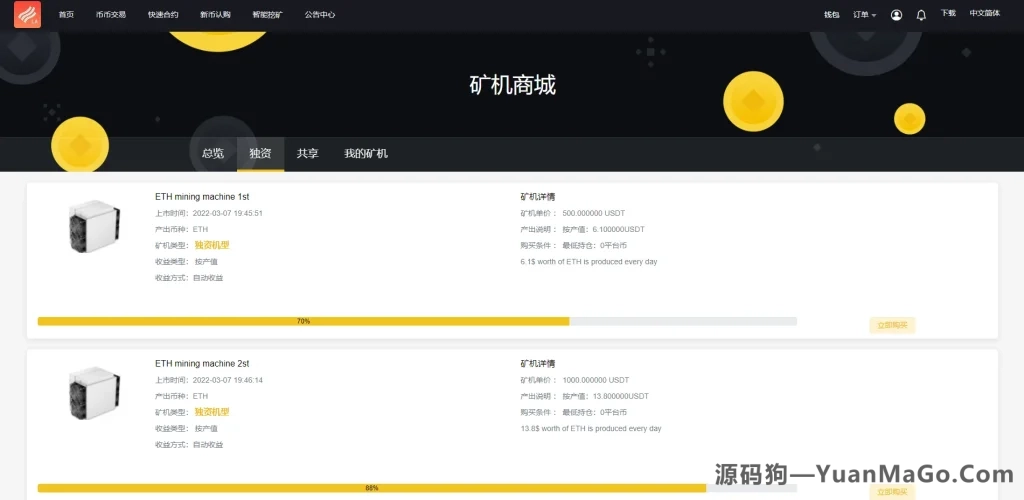 图片[5]-多语言区块链交易所源码｜币币交易+合约交易+矿机系统+完美K线展示-源码狗