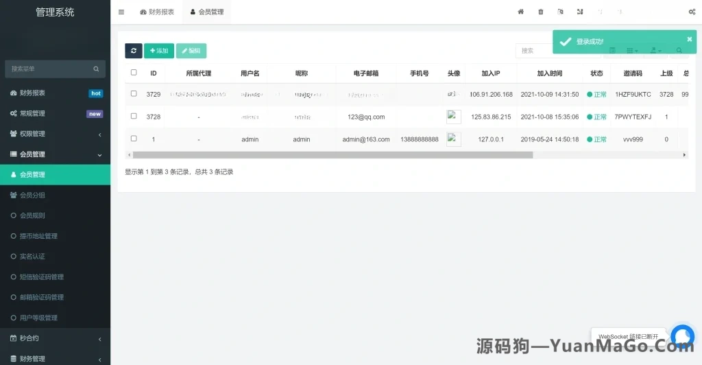 图片[6]-Turkey Global全开源9语言交易所源码｜币币+合约+秒合约+C2C+新币认购+理财-源码狗