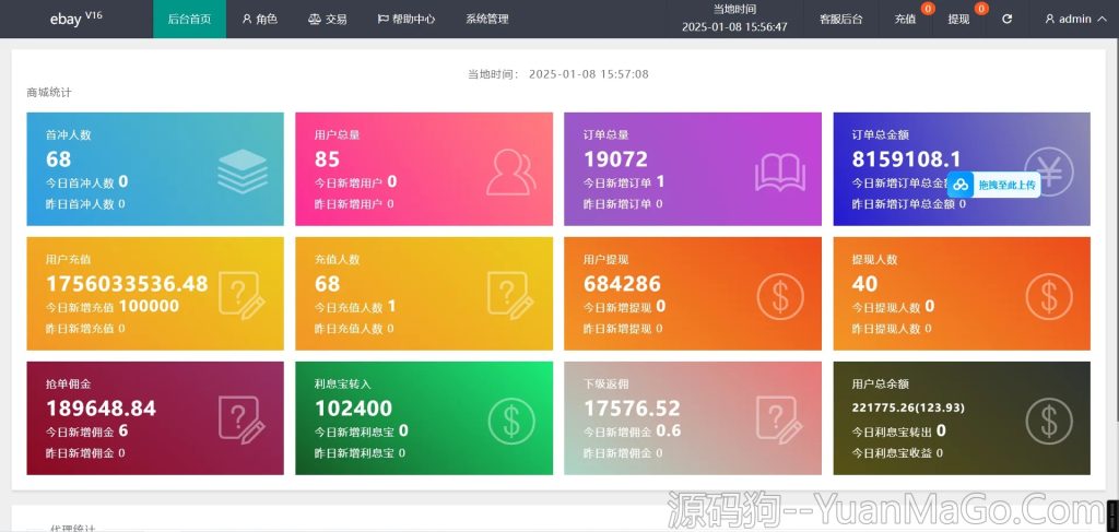 图片[3]-越南刷单源码 | 抢单刷单系统 | 连单+叠加组+打针玩法 | 独立代理后台+订单自动匹配 | 搭建教程附带-源码狗