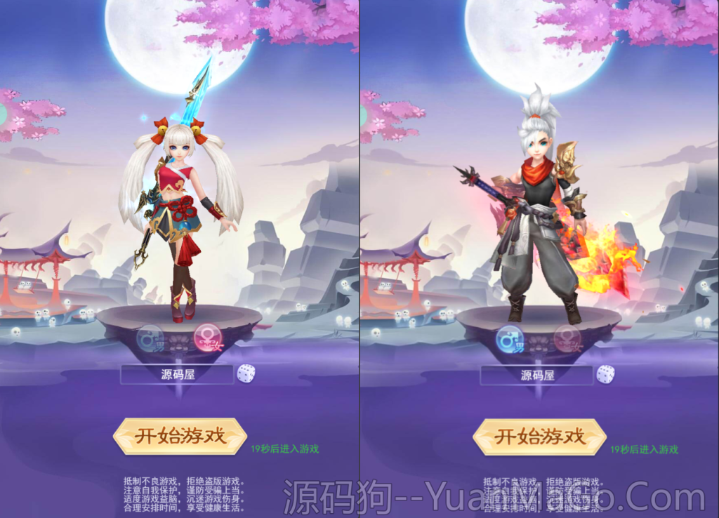 九州神魔录H5-仙女管家19000超冠内购版-源码狗