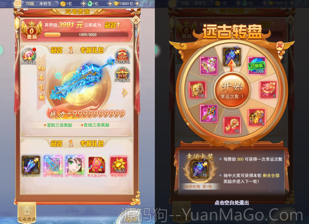 图片[3]-九州神魔录H5-仙女管家19000超冠内购版-源码狗