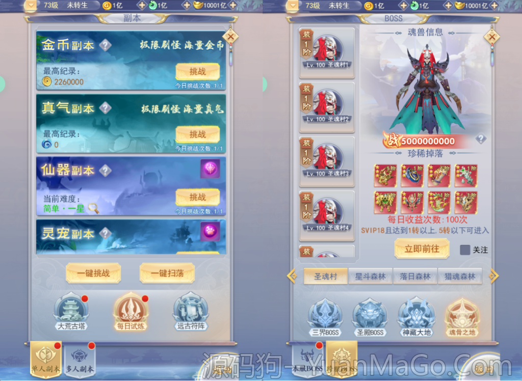 图片[4]-九州神魔录H5-仙女管家19000超冠内购版-源码狗