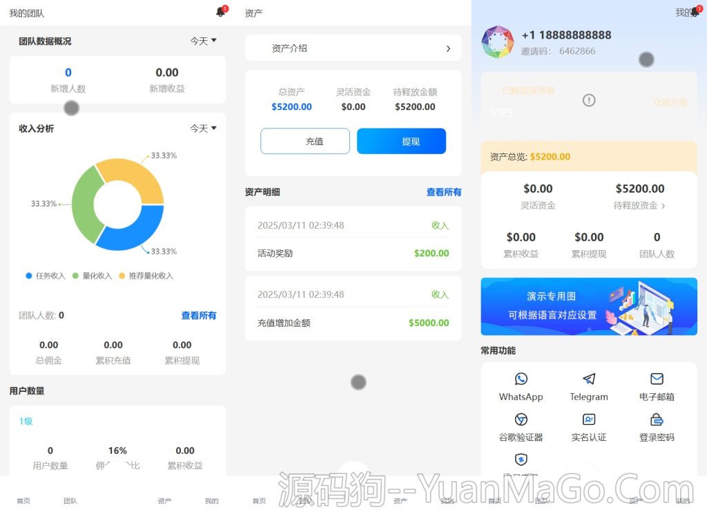 图片[2]-BDMarket多语言量化钱包投资理财源码 | 19种语言+三级分销+虚拟币实时数据 | 前端uniapp源码+后端PHP-源码狗