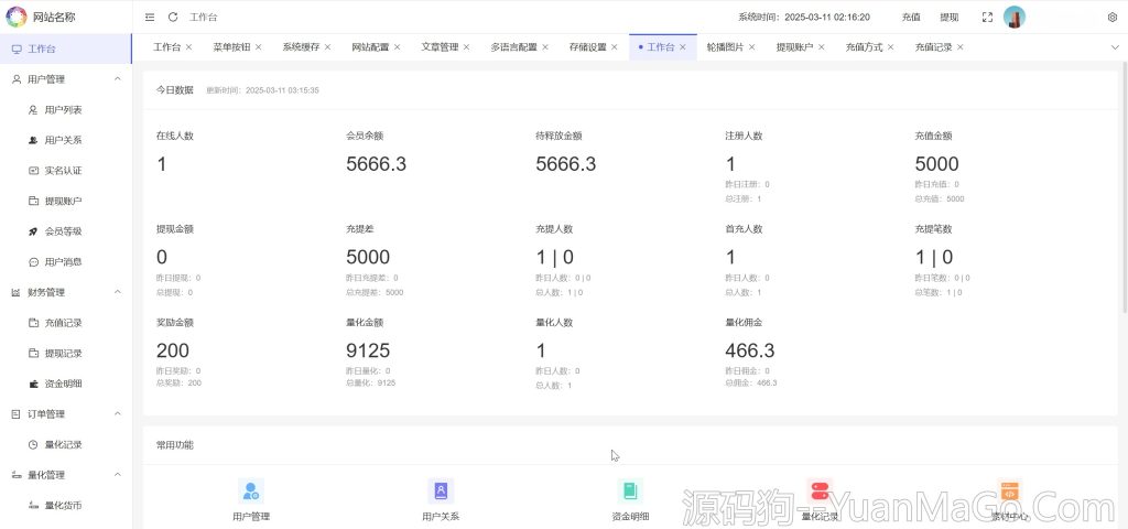 图片[4]-BDMarket多语言量化钱包投资理财源码 | 19种语言+三级分销+虚拟币实时数据 | 前端uniapp源码+后端PHP-源码狗