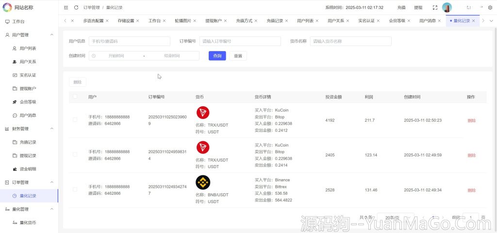 图片[6]-BDMarket多语言量化钱包投资理财源码 | 19种语言+三级分销+虚拟币实时数据 | 前端uniapp源码+后端PHP-源码狗