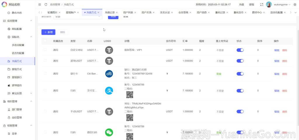 图片[8]-BDMarket多语言量化钱包投资理财源码 | 19种语言+三级分销+虚拟币实时数据 | 前端uniapp源码+后端PHP-源码狗