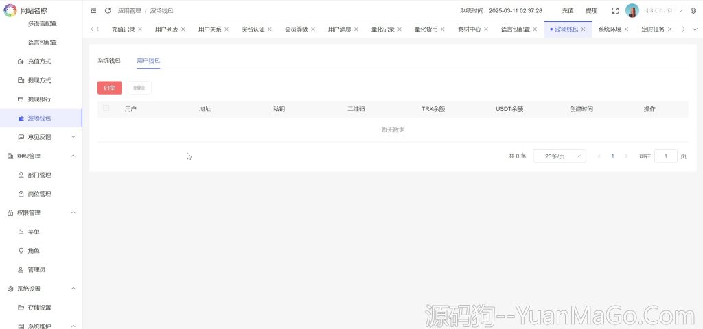 图片[10]-BDMarket多语言量化钱包投资理财源码 | 19种语言+三级分销+虚拟币实时数据 | 前端uniapp源码+后端PHP-源码狗