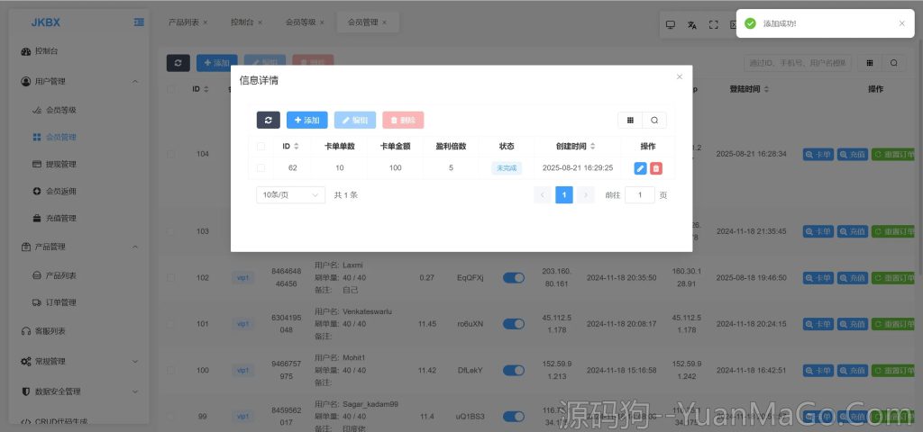 图片[5]-JKBX海外音乐刷单抢单源码/前端vue编译后+后端PHP-源码狗