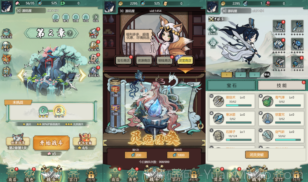 三网H5游戏【缥缈儒仙H5】最新整理Linux手工服务端+GM授权后台+教程【源码狗亲测】-源码狗