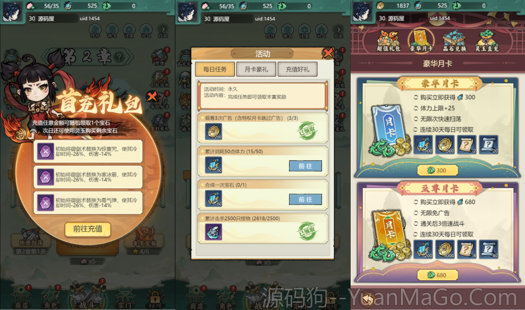 图片[2]-三网H5游戏【缥缈儒仙H5】最新整理Linux手工服务端+GM授权后台+教程【源码狗亲测】-源码狗