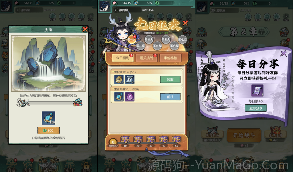 图片[3]-三网H5游戏【缥缈儒仙H5】最新整理Linux手工服务端+GM授权后台+教程【源码狗亲测】-源码狗