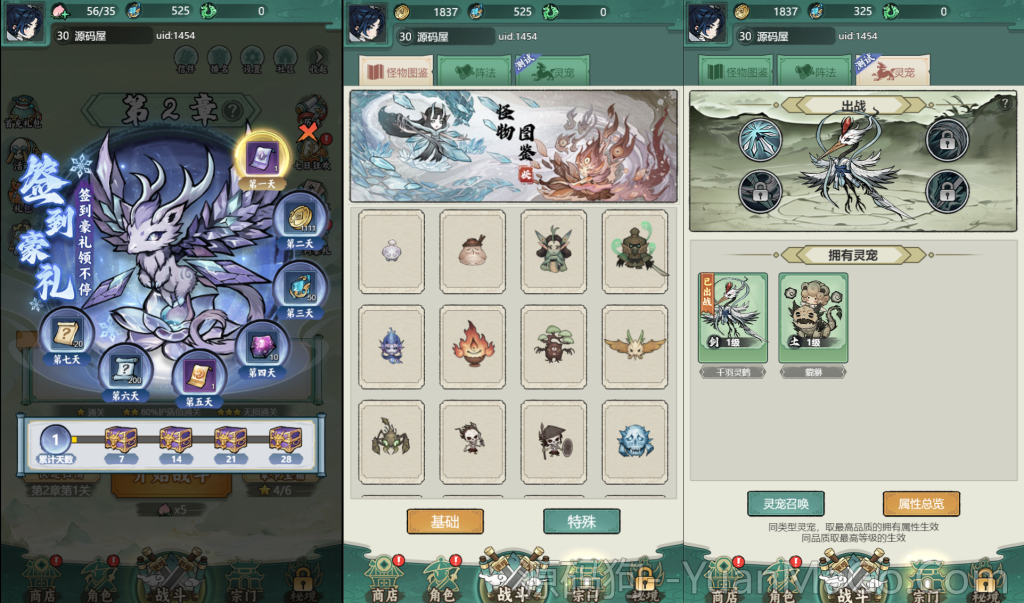 图片[4]-三网H5游戏【缥缈儒仙H5】最新整理Linux手工服务端+GM授权后台+教程【源码狗亲测】-源码狗