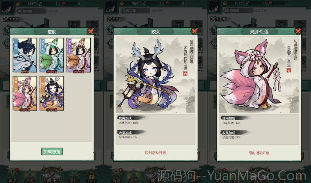 图片[5]-三网H5游戏【缥缈儒仙H5】最新整理Linux手工服务端+GM授权后台+教程【源码狗亲测】-源码狗