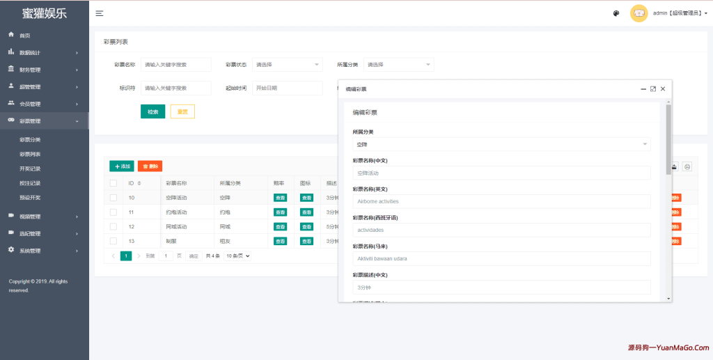 图片[8]-多语言空降约/炮同城任务源码/空降系统彩/带控/前端vue/蜜罐娱乐源码空降源码-源码狗