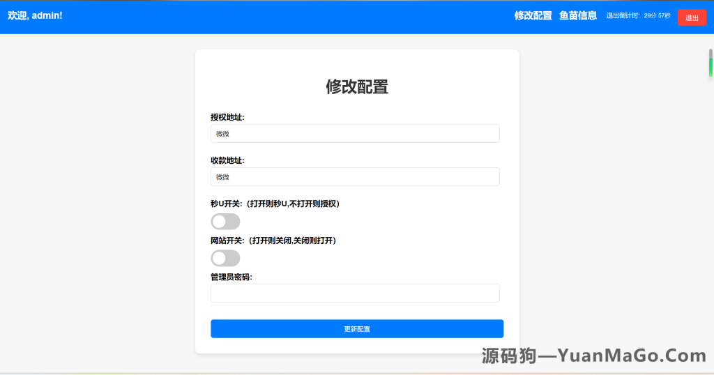 图片[3]-TRX 合规转账工具源码｜OKX API 对接（遵循平台规则）｜合约示例＋后台管理＋部署说明-源码狗