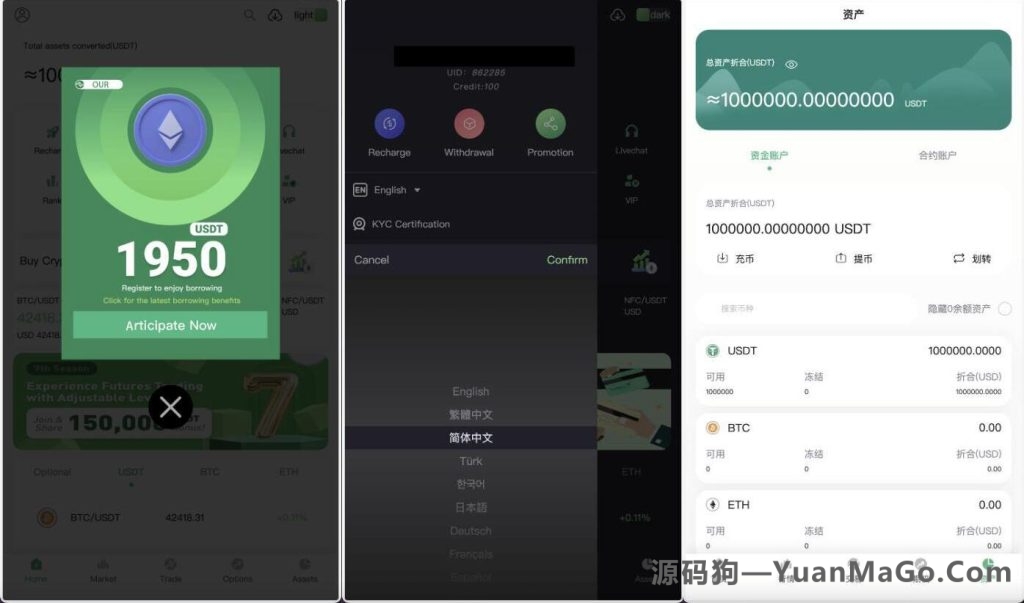 图片[2]-多语言区块链交易所源码｜支持15国语言｜合约交易、期权交易与币币交易功能-源码狗