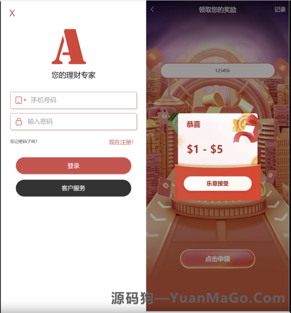 海外再生能源投资理财源码｜新能源投资理财系统源码下载-源码狗