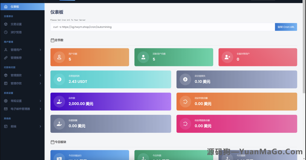 图片[3]-海外区块链交易所源码｜虚拟币交易所系统源码（撮合/K线/合约/现货）-源码狗