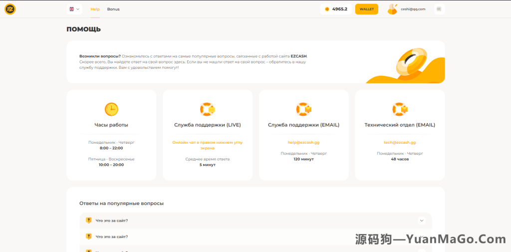 海外版双语言爆点游戏源码|纯 Vue 前端源码|去中心化游戏系统-源码狗
