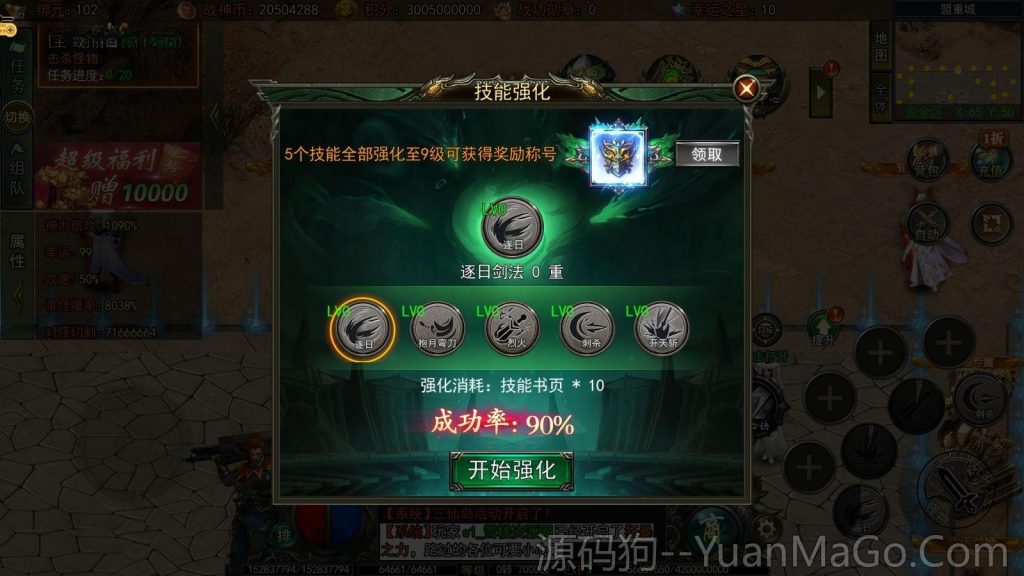 图片[13]-白日门传奇手游【旺旺无限刀雷霆万钧单职业】+安卓+运营后台+源码+Win一键自动修改端+详细搭建教程-源码狗