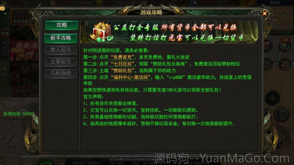 图片[4]-白日门传奇手游【旺旺无限刀雷霆万钧单职业】+安卓+运营后台+源码+Win一键自动修改端+详细搭建教程-源码狗