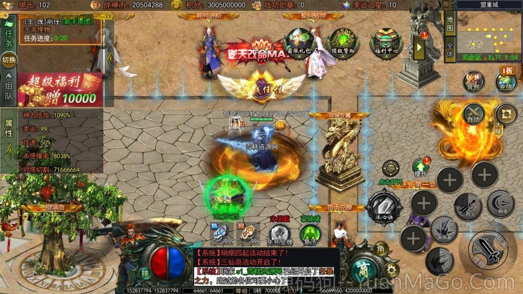 图片[5]-白日门传奇手游【旺旺无限刀雷霆万钧单职业】+安卓+运营后台+源码+Win一键自动修改端+详细搭建教程-源码狗