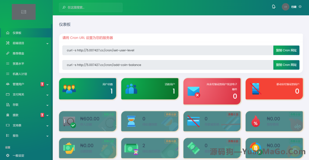 图片[4]-海外人工智能 AI 投资源码｜区块链在线挖矿理财系统源码-源码狗