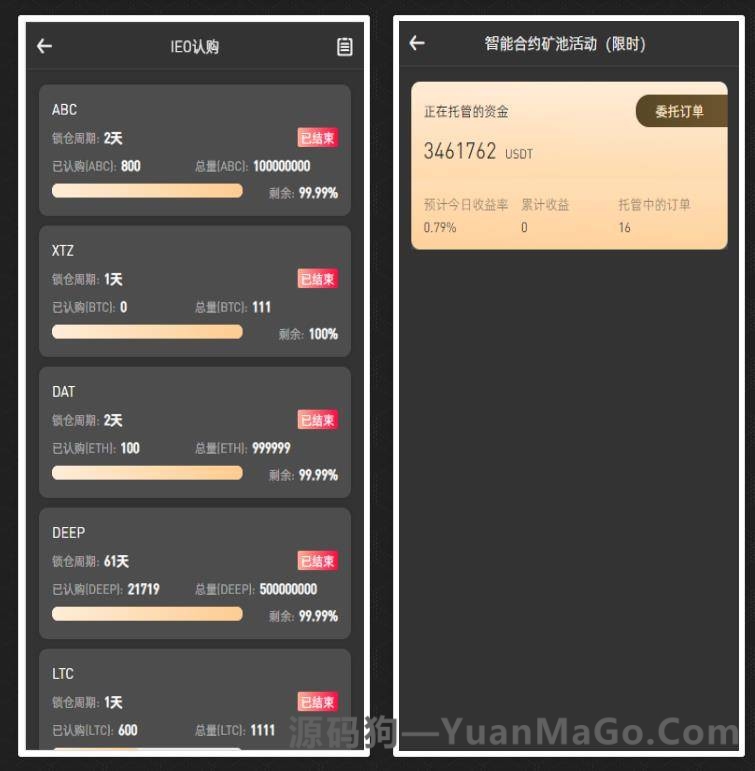 图片[7]-八国多语言 VUE 区块链交易所源码｜NFT 升级版理财系统源码下载-源码狗