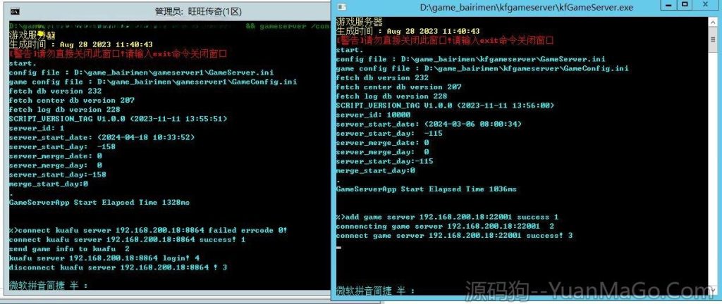图片[17]-白日门传奇手游【旺旺无限刀雷霆万钧单职业】+安卓+运营后台+源码+Win一键自动修改端+详细搭建教程-源码狗