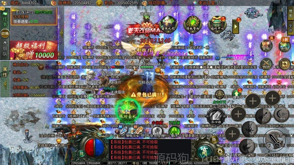 图片[6]-白日门传奇手游【旺旺无限刀雷霆万钧单职业】+安卓+运营后台+源码+Win一键自动修改端+详细搭建教程-源码狗