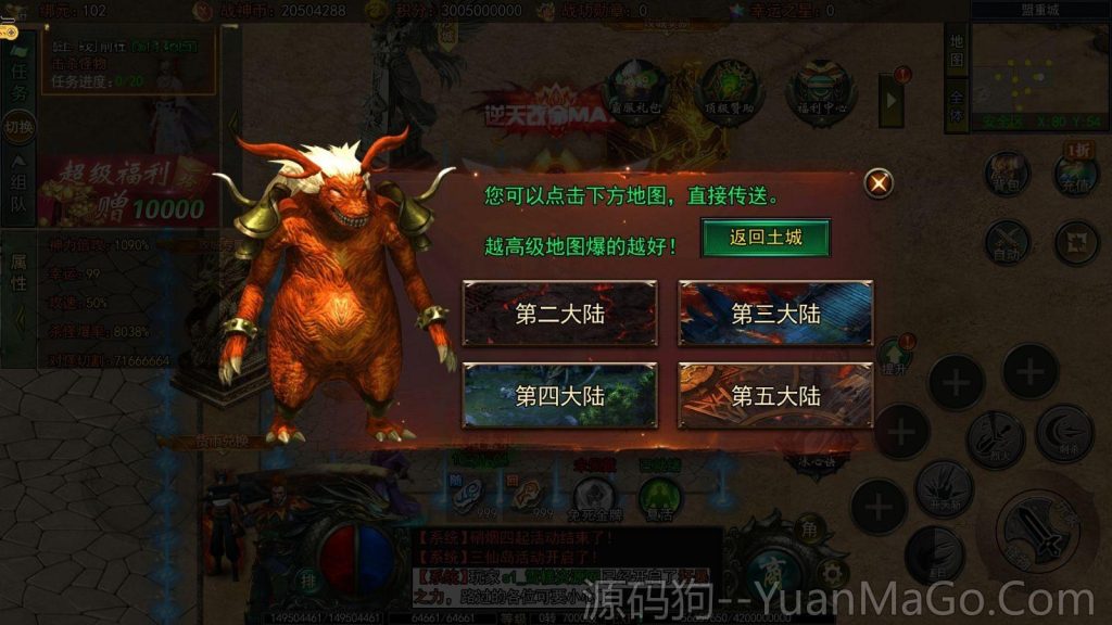 图片[7]-白日门传奇手游【旺旺无限刀雷霆万钧单职业】+安卓+运营后台+源码+Win一键自动修改端+详细搭建教程-源码狗