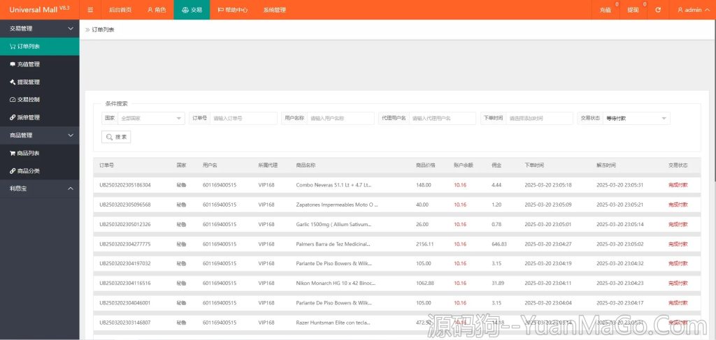图片[5]-TikTok多语言抢单刷单系统源码 | 海外任务平台源码 | 附带搭建教程海外抖音刷单源码-源码狗