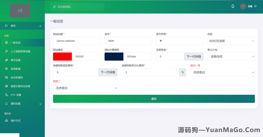 图片[5]-海外人工智能 AI 投资源码｜区块链在线挖矿理财系统源码-源码狗